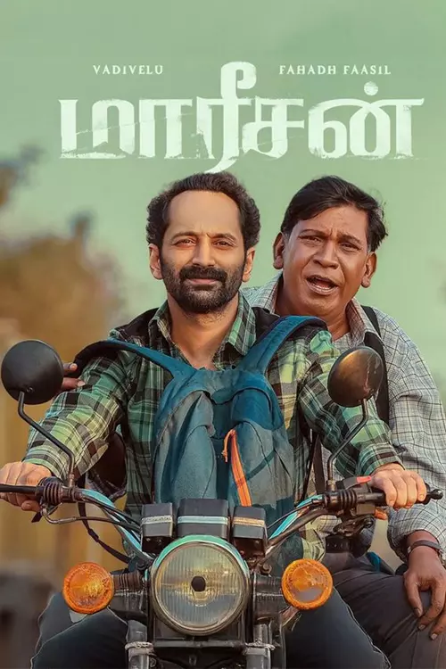 மாரீசன் திரைவிமர்சனம் | Maareesan Review in tamil