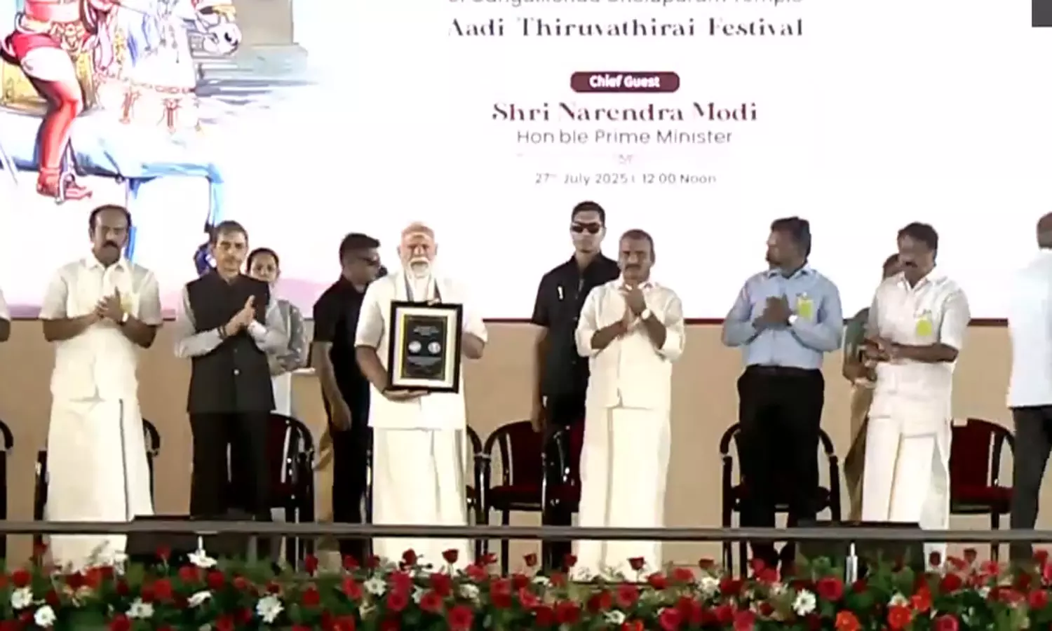 கங்கைகொண்ட சோழபுரம் கோவிலில் ராஜேந்திர சோழன் நினைவு நாணயத்தை வெளியிட்டார் பிரதமர் மோடி கங்கைகொண்ட சோழபுரம் கோவிலில் ராஜேந்திர சோழன் நினைவு நாணயத்தை வெளியிட்டார் பிரதமர் மோடி