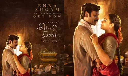 `இத்தன நாள் எங்கிருந்த புள்ள - இட்லி கடை படத்தின் ஃபர்ஸ்ட் சிங்கிள் வெளியீடு