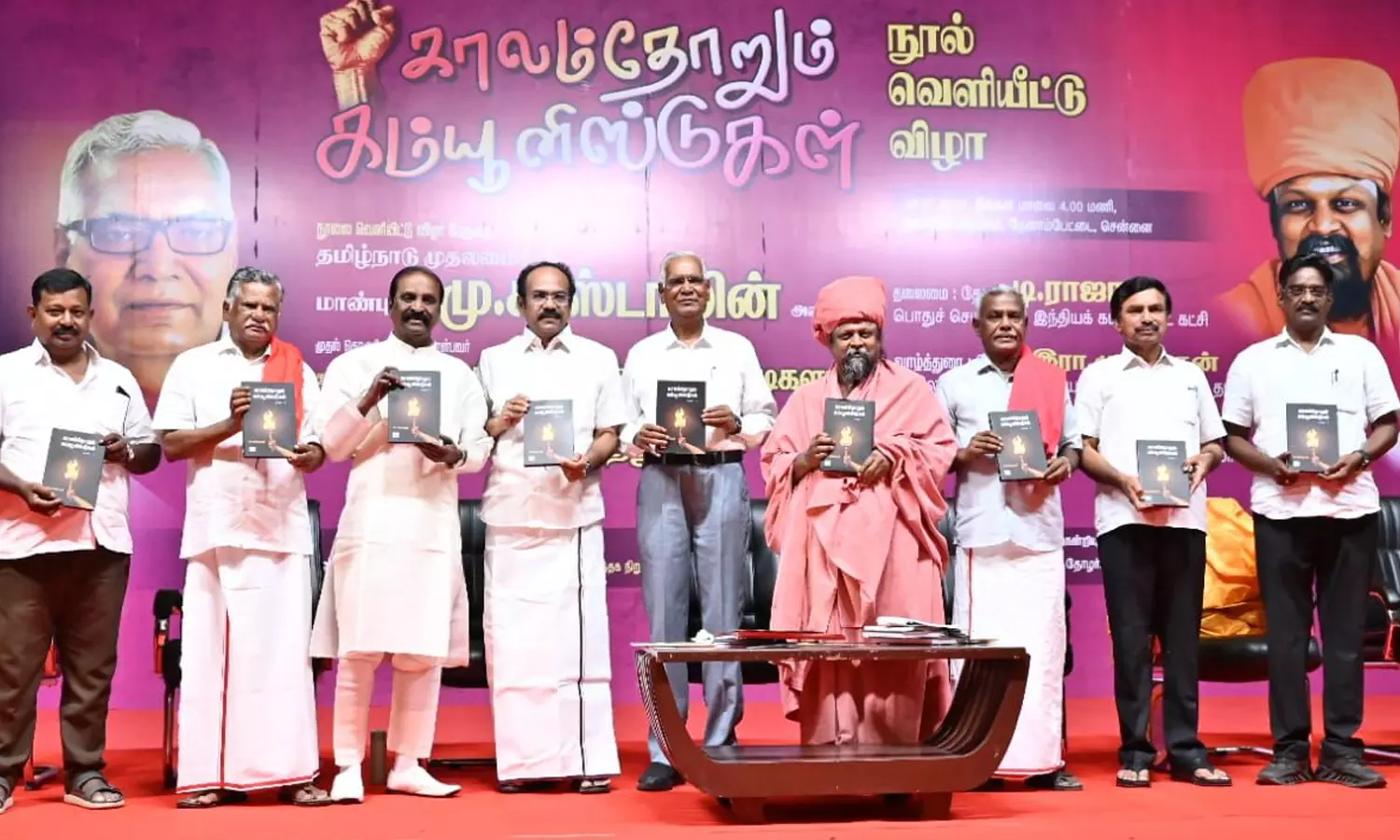 சமத்துவச் சிந்தனையின் தோற்றமே பொதுவுடைமைக் கருத்தியல்- முதலமைச்சர் மு.க.ஸ்டாலின் சமத்துவச் சிந்தனையின் தோற்றமே பொதுவுடைமைக் கருத்தியல்- முதலமைச்சர் மு.க.ஸ்டாலின்