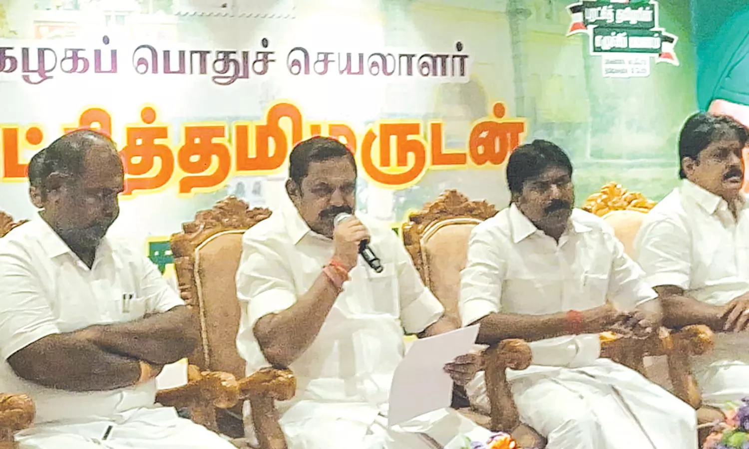 தி.மு.க. ஆட்சியில் முடக்கப்பட்ட திட்டங்கள் அனைத்தும் அ.தி.மு.க. ஆட்சியில் நிறைவேறும்- இ.பி.எஸ். உறுதி தி.மு.க. ஆட்சியில் முடக்கப்பட்ட திட்டங்கள் அனைத்தும் அ.தி.மு.க. ஆட்சியில் நிறைவேறும்- இ.பி.எஸ். உறுதி