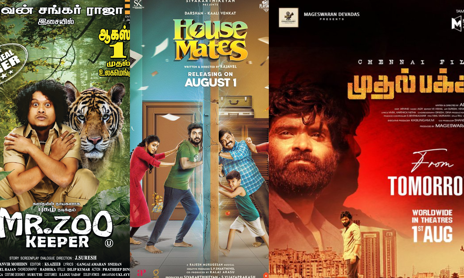 நாளை திரையரங்குகளில் வெளியாகும் 8 தமிழ் திரைப்படங்கள் நாளை திரையரங்குகளில் வெளியாகும் 8 தமிழ் திரைப்படங்கள்