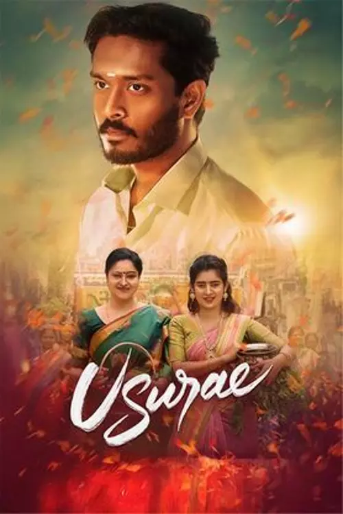 உசுரே திரைவிமர்சனம் | Usurae Review in tamil உசுரே திரைவிமர்சனம் | Usurae Review in tamil