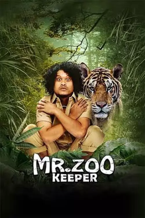 மிஸ்டர் ஜூ கீப்பர் திரைவிமர்சனம் | Mr Zoo Keeper Review in tamil மிஸ்டர் ஜூ கீப்பர் திரைவிமர்சனம் | Mr Zoo Keeper Review in tamil