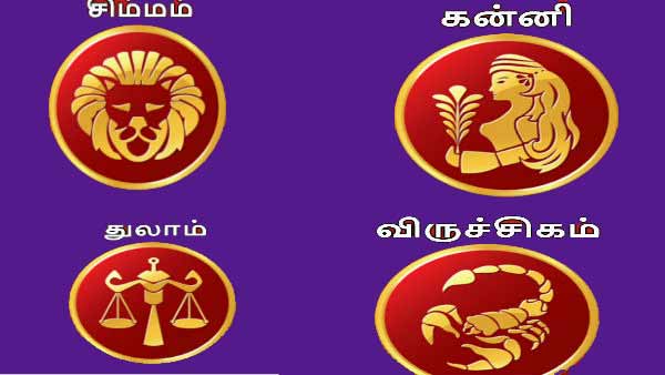weekly rasipalan- சிம்மம், கன்னி, துலாம், விருச்சிகம் ராசிக்கான வார ராசிபலன்
