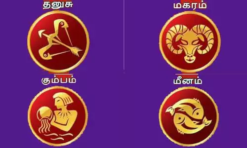 weekly rasipalan- தனுசு, மகரம், கும்பம், மீனம் ராசிக்கான வார ராசிபலன்
