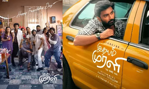 Happy Friendship Day..! போஸ்டர் வெளியிட்டு வாழ்த்து தெரிவித்த இதயம் முரளி படக்குழு