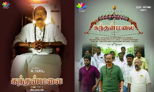 தர்மபோராளி எச்.ராஜா நடித்துள்ள கந்தன் மலை திரைப்படத்தின் ஃபர்ஸ்ட் லுக் போஸ்டர் வெளியீடு