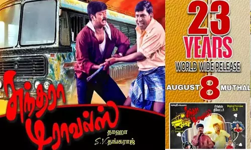 23 ஆண்டுகளுக்கு பின்பு... ரீ-ரிலீஸ் ஆகிறது சுந்தரா டிராவல்ஸ்