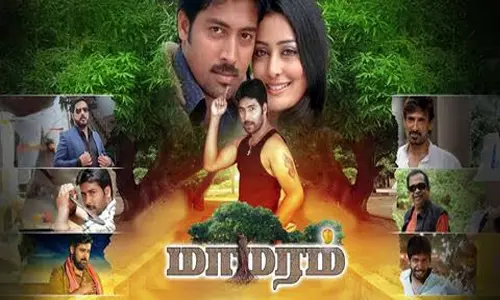 மாமரம் திரைவிமர்சனம் | Maamaram Review in tamil