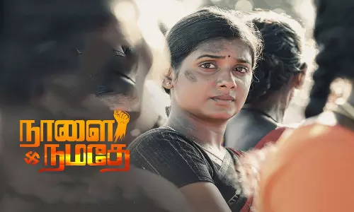 நாளை நமதே திரைவிமர்சனம் | Naalai Namadhe Review in tamil