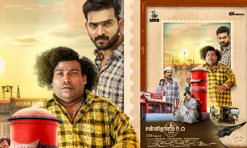 யோகி பாபு நடிக்கும் சன்னிதானம்(P.O) படத்தின் முதல் பார்வையை வெளியீடு!