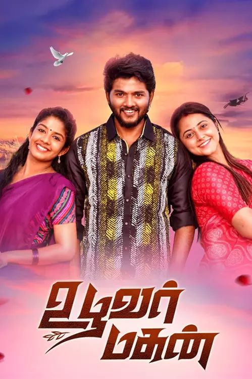 உழவர் மகன் திரைவிமர்சனம் | Uzhavar Magan  Review in tamil