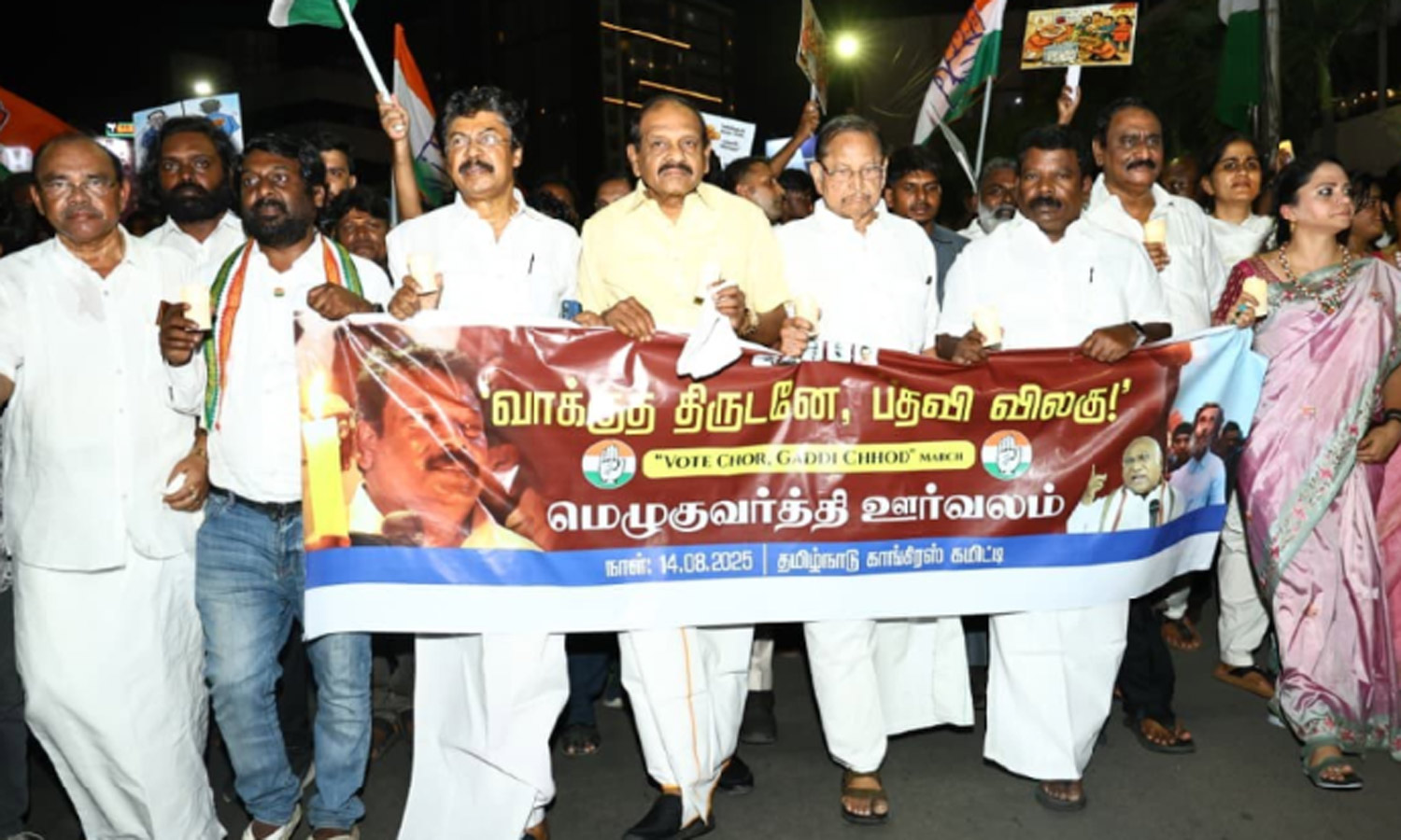 வாக்குத் திருடரே பதவி விலகு- தமிழ்நாடு காங்கிரஸ் சார்பில் மெழுகுவர்த்தி ஏந்தி கண்டன ஊர்வலம் வாக்குத் திருடரே பதவி விலகு- தமிழ்நாடு காங்கிரஸ் சார்பில் மெழுகுவர்த்தி ஏந்தி கண்டன ஊர்வலம்