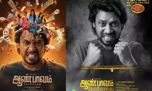 ரியோ ராஜ் நடிக்கும் ஆண்பாவம் பொல்லாதது பட ரிலீஸ் அப்டேட் !