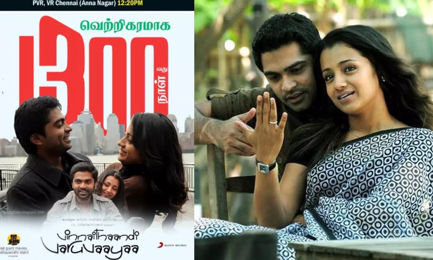 விண்ணைத்தாண்டி வருவாயா – 1300 நாட்கள் ரீ-ரிலீஸ் கொண்டாட்டம்!