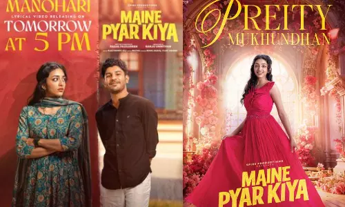 Maine Pyar Kiya படத்தின் மனோஹரி பாடல் நாளை வெளியீடு