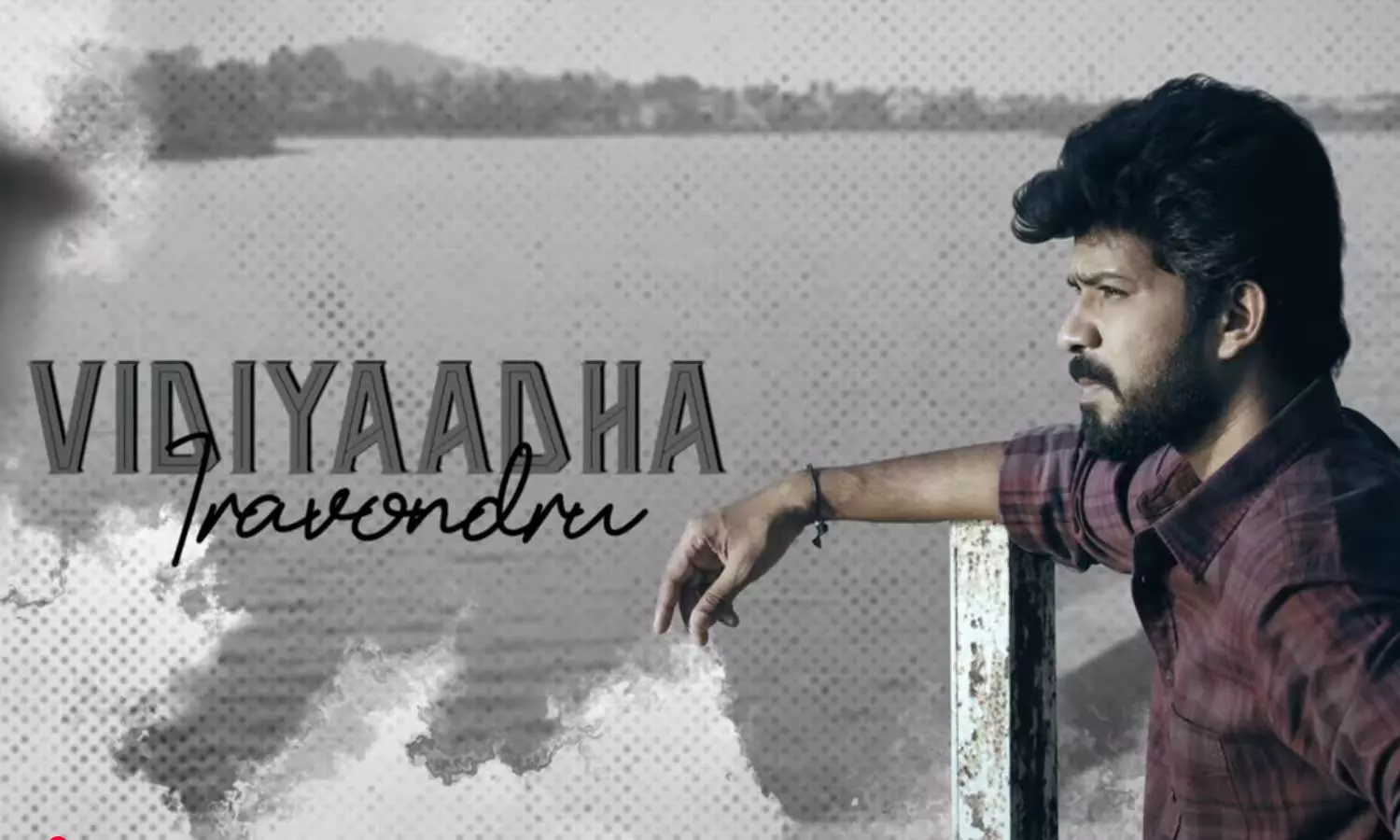 பாண்டியன் ஸ்டோர்ஸ் புகழ் குமரன் நடிக்கும் குமாரசம்பவம் படத்தின் முதல் சிங்கிள் வெளியானது..!