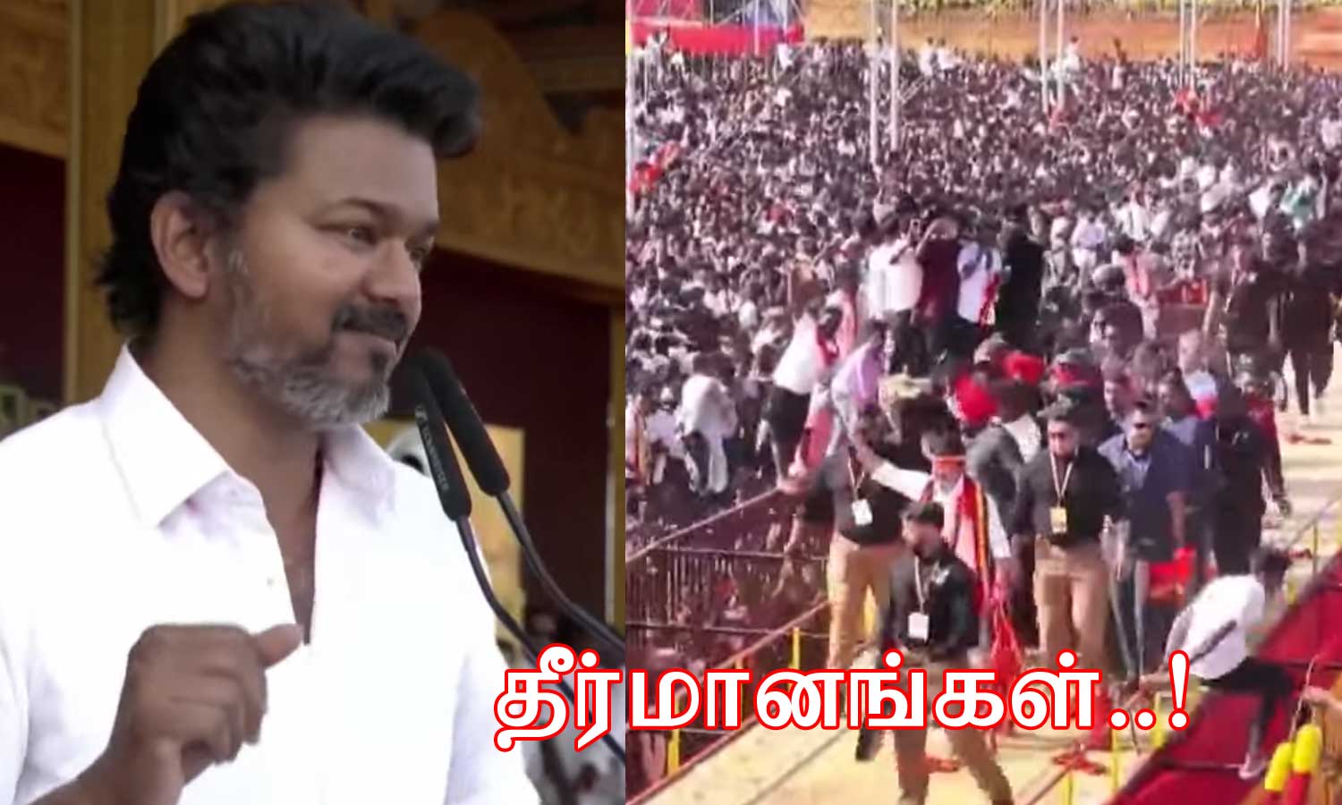 தமிழக வெற்றிக் கழக மாநாட்டில் நிறைவேற்றப்பட்ட 6 தீர்மானங்கள்: முழு விவரம்..! தமிழக வெற்றிக் கழக மாநாட்டில் நிறைவேற்றப்பட்ட 6 தீர்மானங்கள்: முழு விவரம்..!