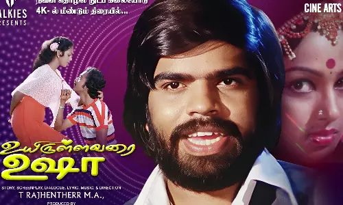 அதிநவீன தொழில்நுட்பத்துடன்  மீண்டும் திரைக்கு வருகிறது உயிருள்ளவரை உஷா!