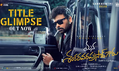 Mega 157:சிரஞ்சீவி படத்தின் டைட்டில் கிளிம்ப்ஸ் வெளியீடு!