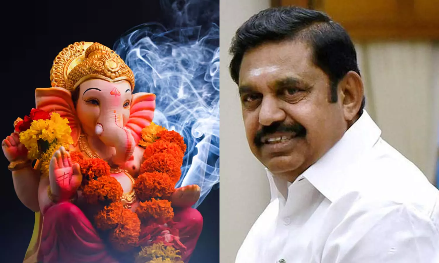 விநாயகர் சதுர்த்தி- எடப்பாடி பழனிசாமி வாழ்த்து விநாயகர் சதுர்த்தி- எடப்பாடி பழனிசாமி வாழ்த்து