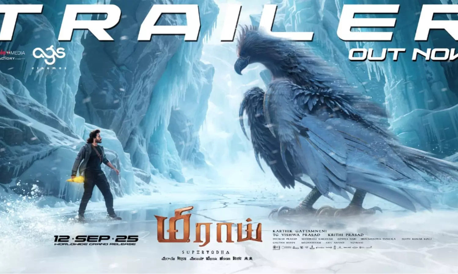 தேஜா சஜ்ஜா நடித்த மிராய் படத்தின் அதிரடி டிரெய்லர் ரிலீஸ்!