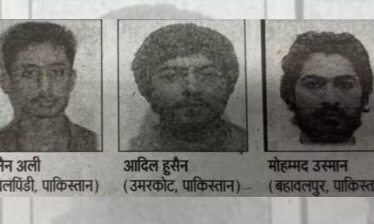 நேபாளம் வழியாக பீகாரில் 3 பயங்கரவாதிகள் ஊடுருவல்