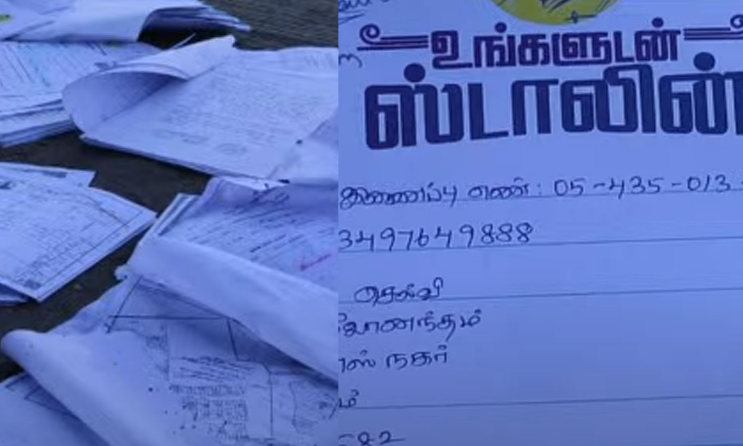 வைகையில் மிதந்த உங்களுடன் ஸ்டாலின் முகாமில் பெறப்பட்ட மனுக்கள்!