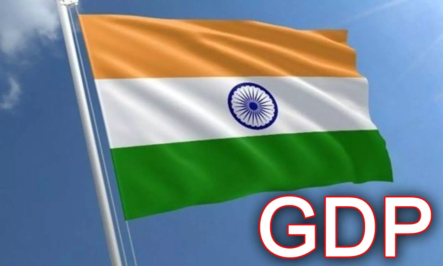 ஏப்ரல்- ஜூன் மாத இந்தியாவின் ஜிடிபி வளர்ச்சி 7.8 சதவீதம்: எதிர்பார்த்ததைவிட அதிகம்..!