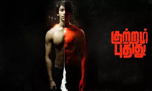 குற்றம் புதிது திரைவிமர்சனம் | Kuttram Puthithu Review in tamil