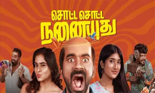 சொட்ட சொட்ட நனையுது திரைவிமர்சனம் | Sotta Sotta Nanaiyuthu Review in tamil