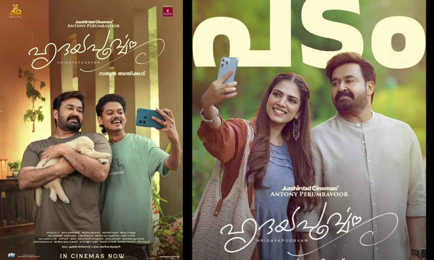 மோகன்லாலின் ஹாட்ரிக் வெற்றி: Hridayapoorvam படத்தின் முதல் நாள் வசூல் விவரம்!