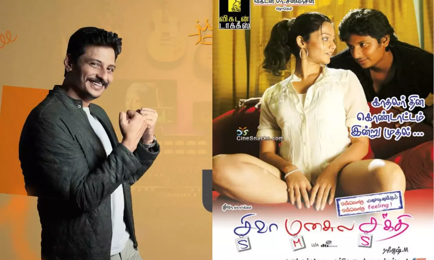 16 வருடங்களுக்கு பிறகு இணையும் சிவா மனசுல சக்தி காம்போ!