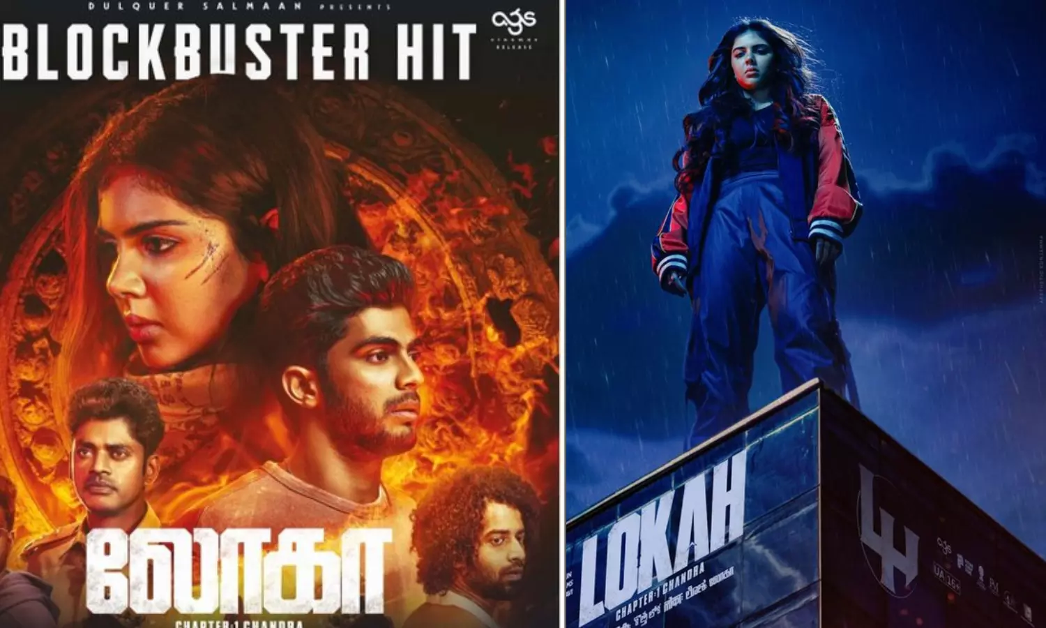 கல்யாணி பிரியதர்ஷன் நடித்த `லோகா படத்தின் திரைவிமர்சனம்!