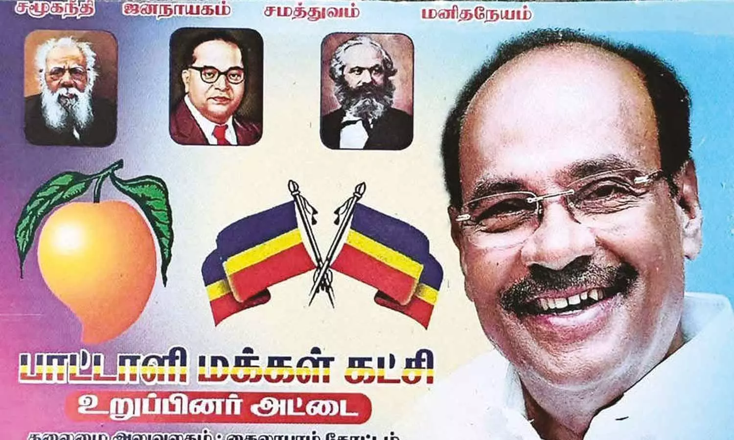 பா.ம.க. உறுப்பினர் படிவம், அடையாள அட்டைகளில் அன்புமணியின் புகைப்படம் நீக்கம்- அரசியல் வட்டாரத்தில் பரபரப்பு