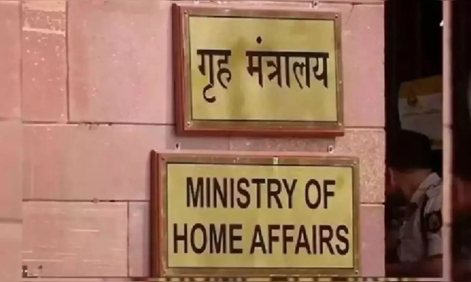 நேபாளம்- பூடானில் இருந்து இந்தியாவுக்கு வர பாஸ்போர்ட் தேவையில்லை: மத்திய உள்துறை அமைச்சகம் அறிவிப்பு