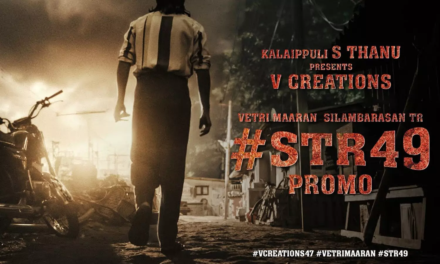 STR49 ப்ரோமோ வெளியீடு- வெற்றி மாறன் உலகில் காலடி வைத்த சிம்பு