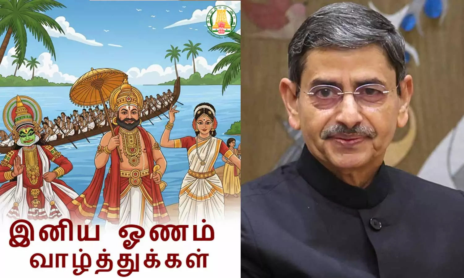 ஓணம் பண்டிகை- கவர்னர் ஆர்.என்.ரவி வாழ்த்து