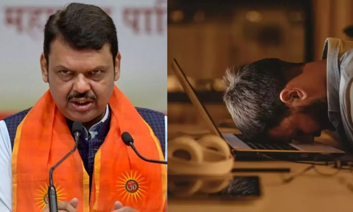 தனியார் நிறுவனங்களில் வேலை நேரம் அதிகரிப்பு..  மகாராஷ்டிர அரசு அதிரடி முடிவு