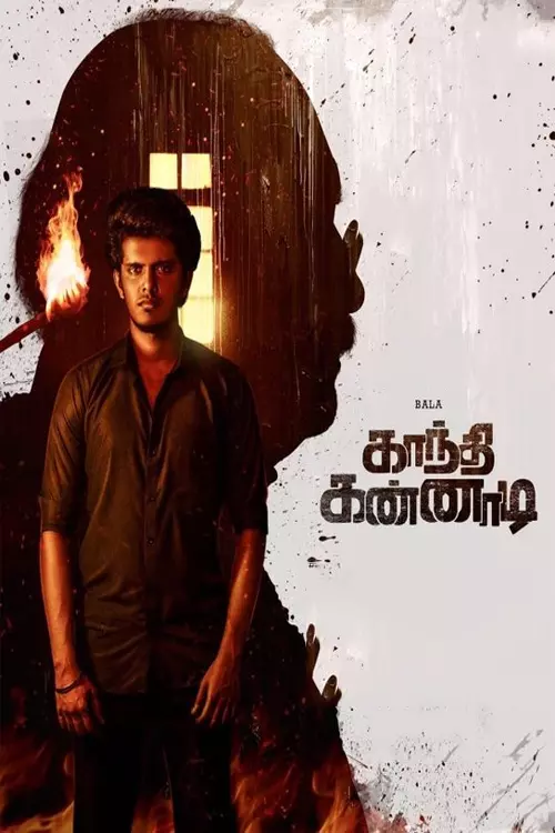 காந்தி கண்ணாடி திரைவிமர்சனம் | Gandhi Kannadi Review in tamil