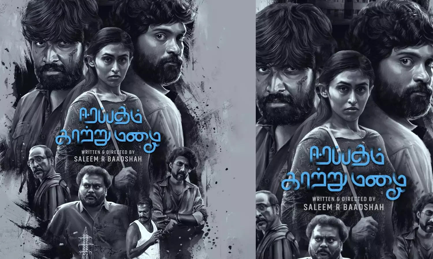 வெற்றி-கிஷன் தாஸ் இணைந்து நடிக்கும் ஈரப்பதம் காற்று மழை – ஃபர்ஸ்ட் லுக் வெளியீடு!