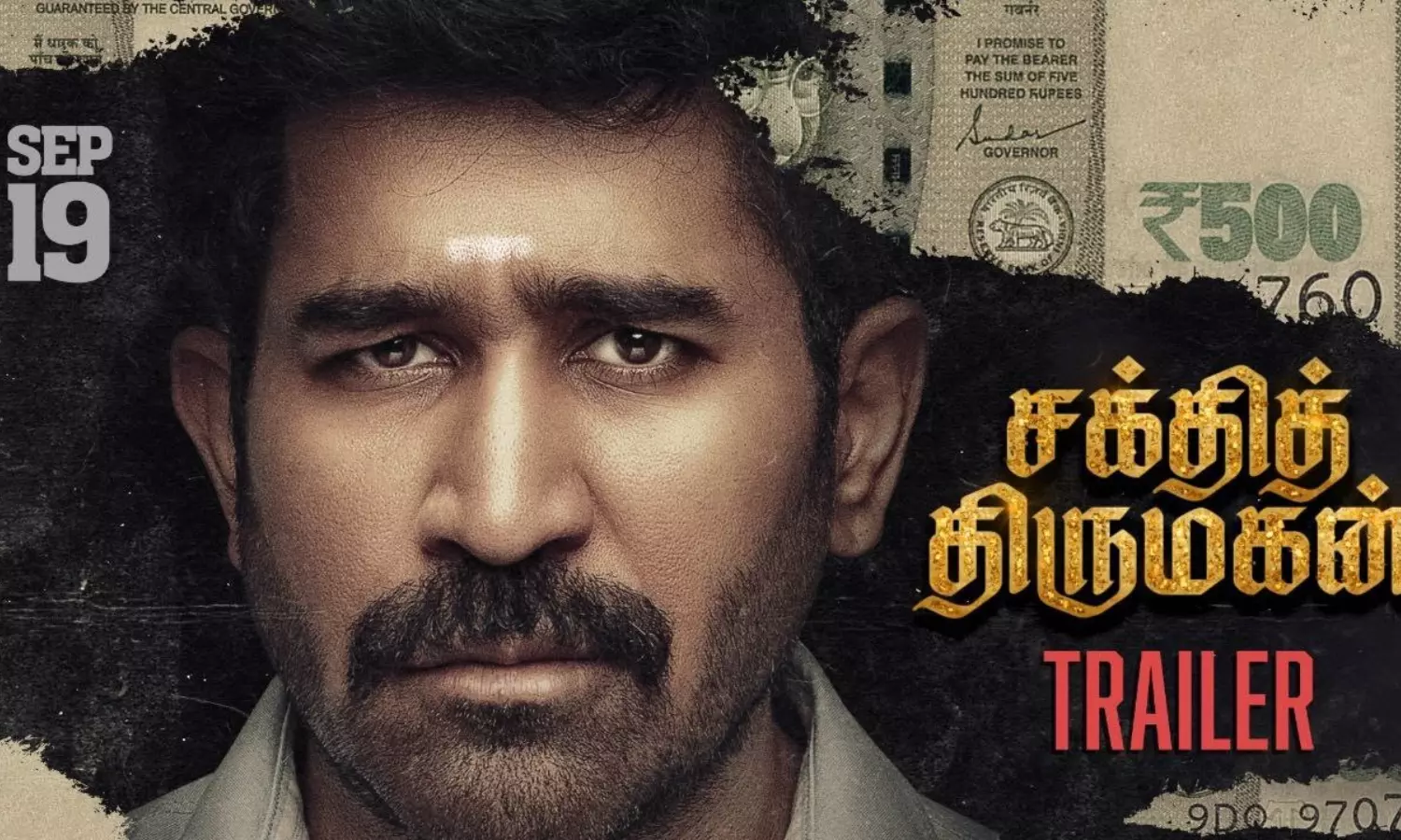 `மேல இருக்கறவங்கதான் கீழ இருக்கறவங்கல பாத்து பயப்படணும் - சக்தித் திருமகன் டிரெய்லர் வெளியீடு! `மேல இருக்கறவங்கதான் கீழ இருக்கறவங்கல பாத்து பயப்படணும் - சக்தித் திருமகன் டிரெய்லர் வெளியீடு!