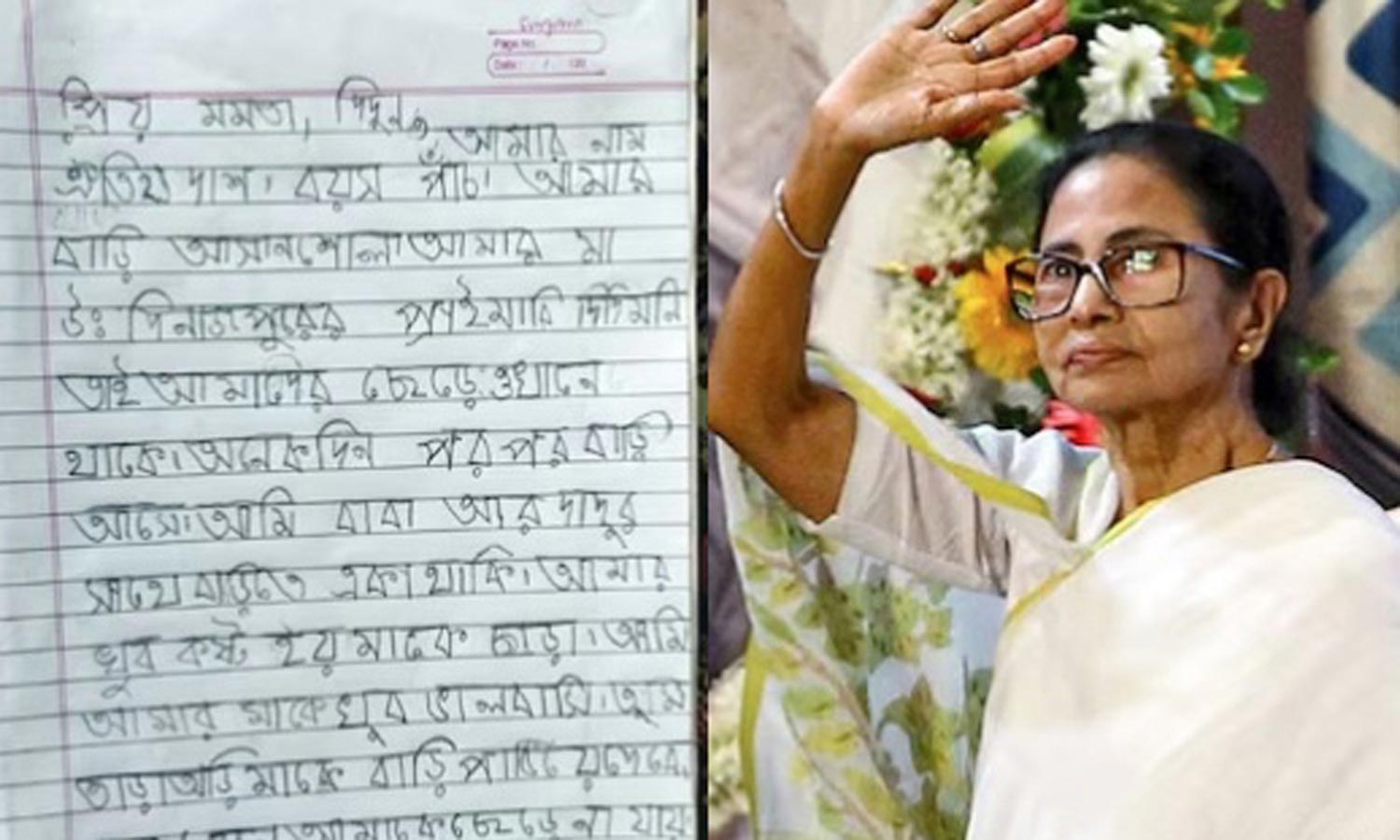 அம்மாவை பார்க்கணும்... மம்தா பானர்ஜிக்கு உருக்கமாக கடிதம் எழுதிய 5 வயது சிறுவன்