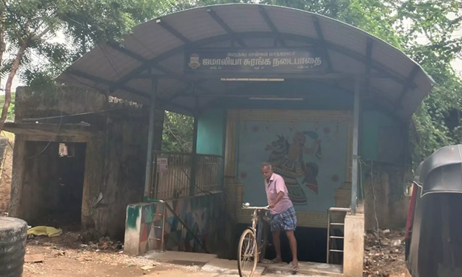 பராமரிப்பு இல்லாத ஜமாலியா சுரங்கப்பாதை- பொதுமக்கள் வேதனை