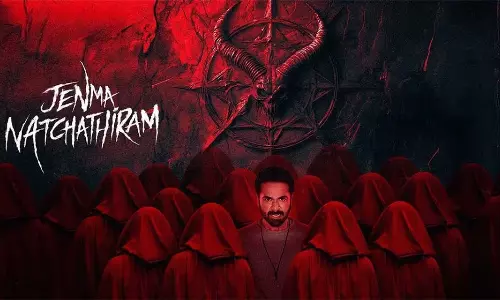 பரபரப்பான ஒரு திரில்லர் திரைப்படம் - ஜென்ம நட்சத்திரம் ஓடிடி வெளியீடு!