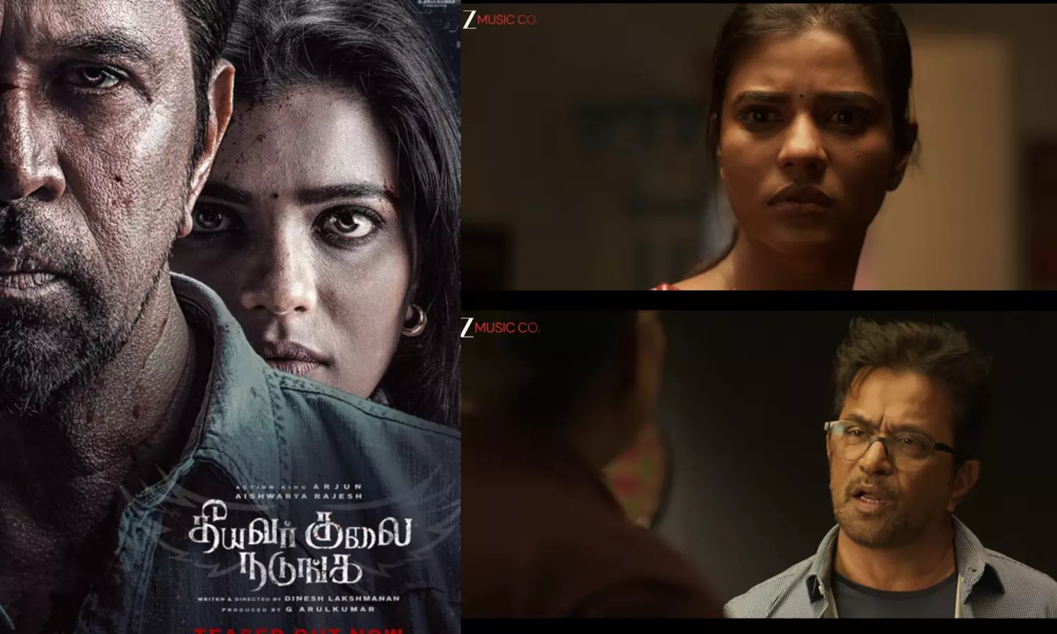 `தீயவர் குலை நடுங்க படத்தின் டீசர் வெளியீடு!
