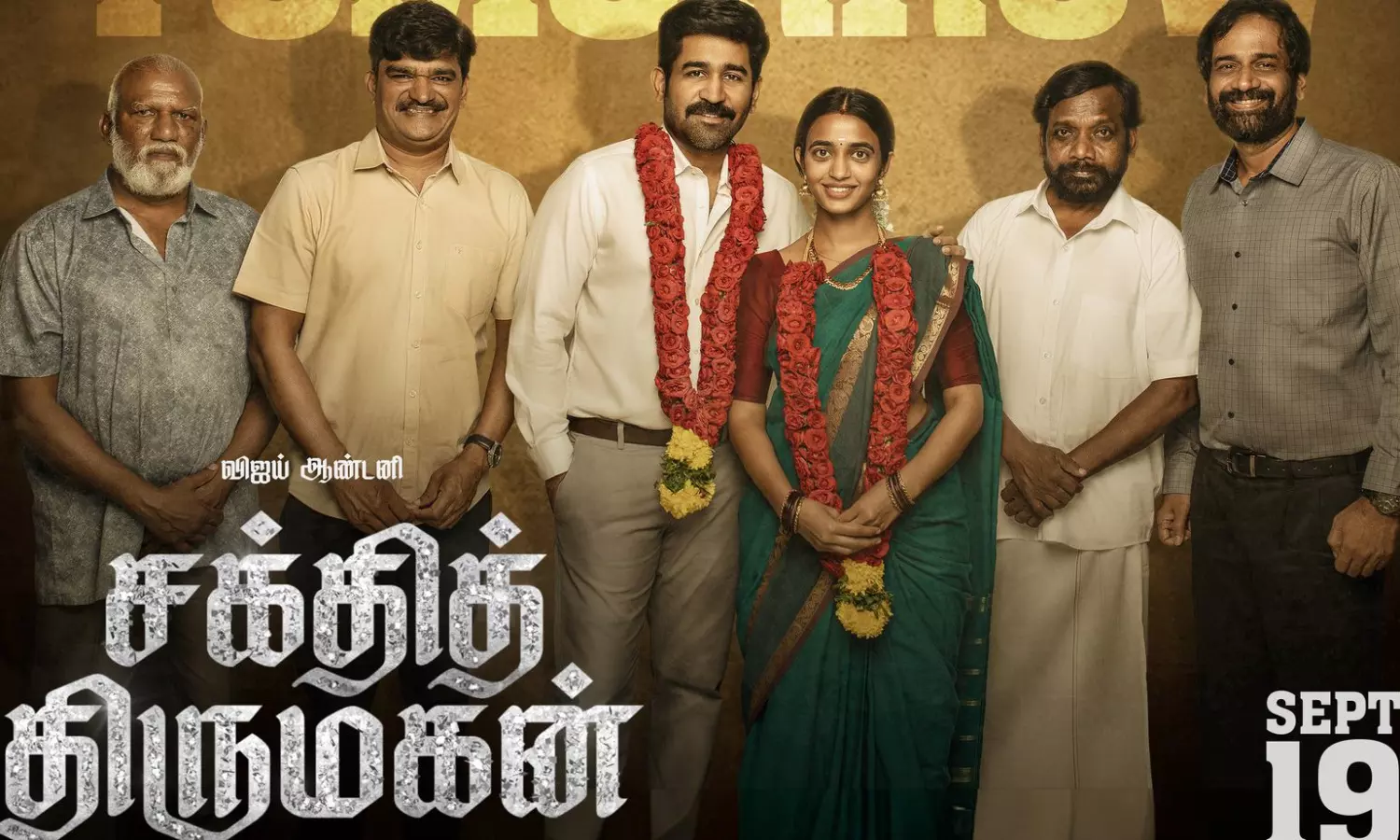 விஜய் ஆண்டனியின் `சக்தித் திருமகன் படத்தின் திரைவிமர்சனம்!