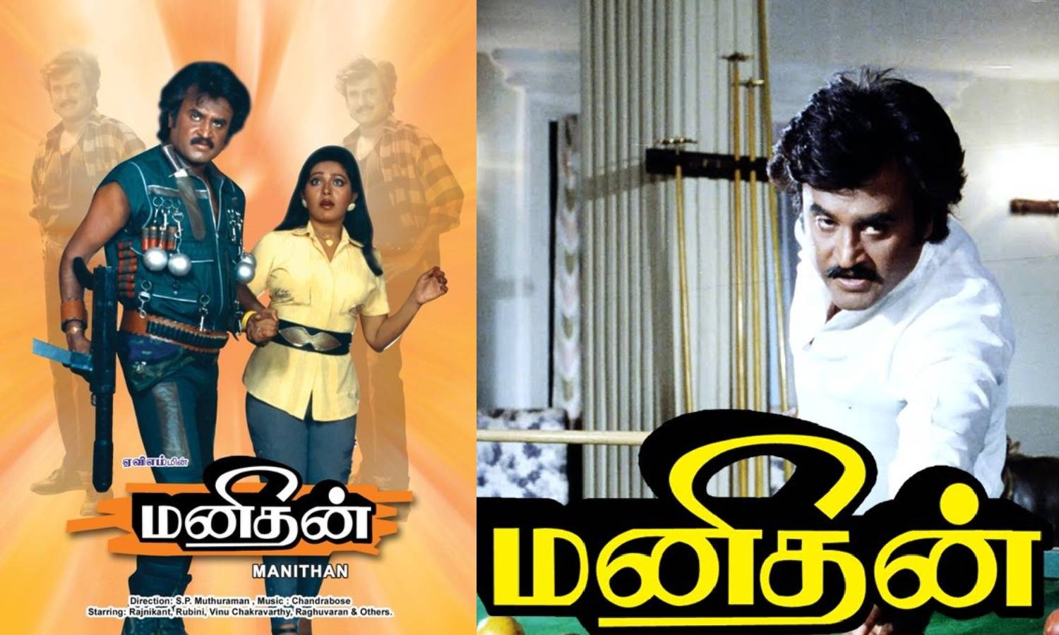 38 வருடங்களுக்கு பிறகு... ரீ ரிலீசாகும் ரஜினிகாந்தின் மனிதன் திரைப்படம்