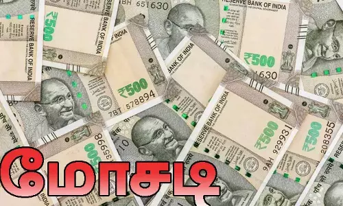 ஜெராக்ஸ் பத்திரத்தை கொடுத்து தாயாரிடமே ரூ.2 லட்சம் மோசடி செய்த மகள்